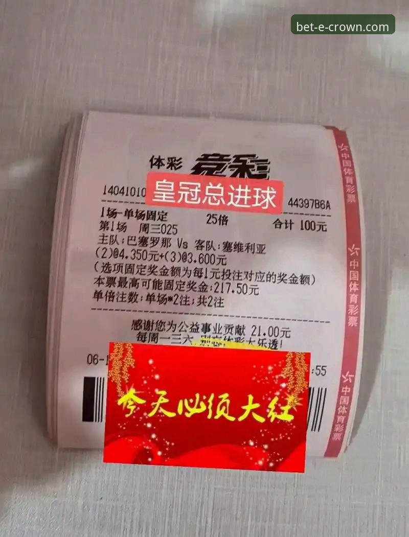 皇冠体彩开户2026最新版本 皇冠体彩平台2026最新版本全面解析:从安全架构到用户体验的深度剖析