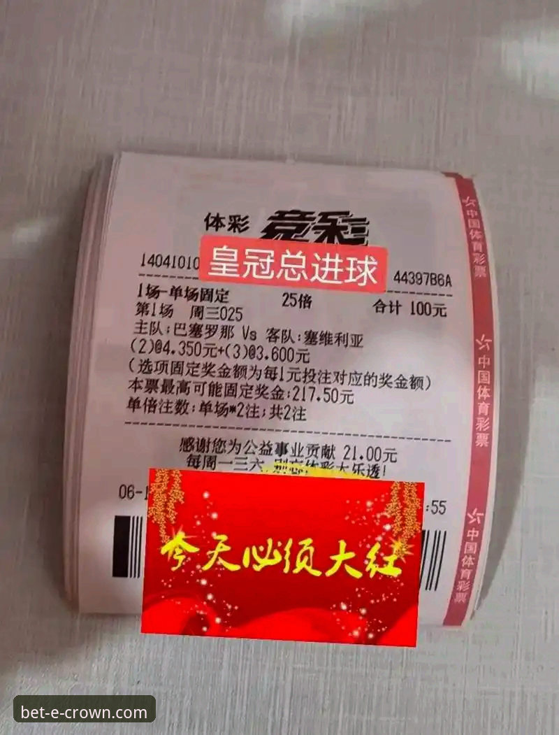 皇冠体彩新用户福利官方下载详解