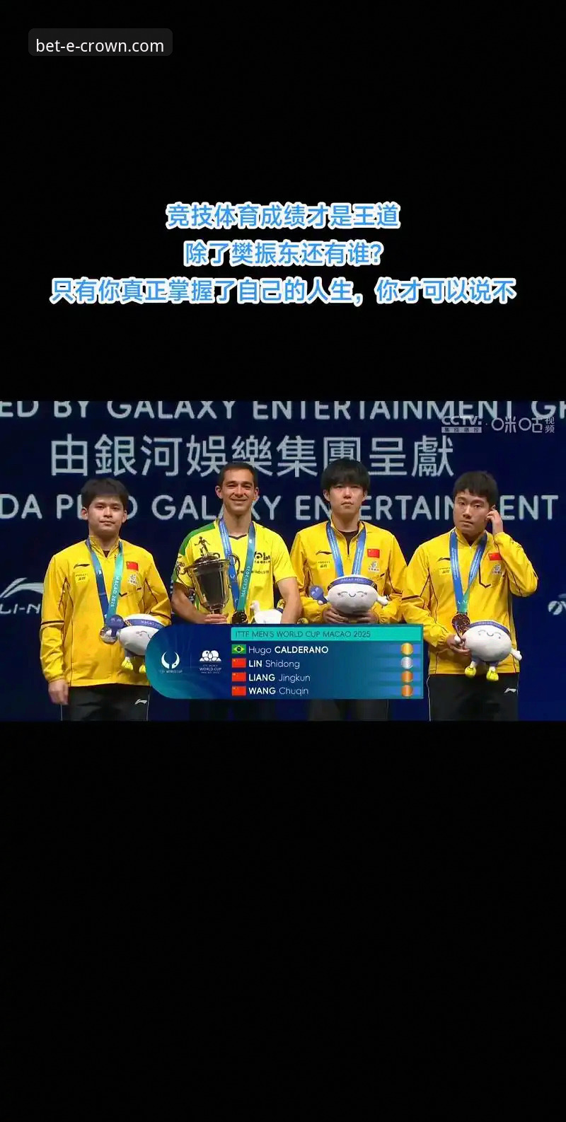 世界杯附加赛绝杀夜最新动态，刚果52年圆梦引爆皇冠体彩用户热议