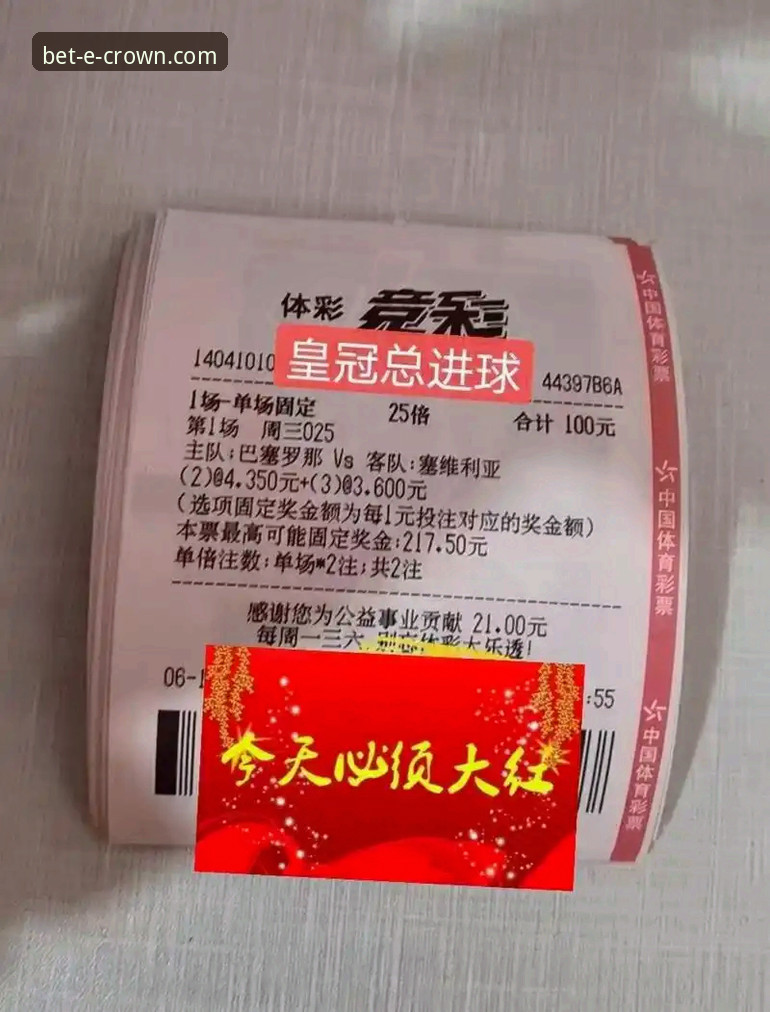 皇冠体彩充值安卓版深度评测：功能、安全与用户体验全面分析